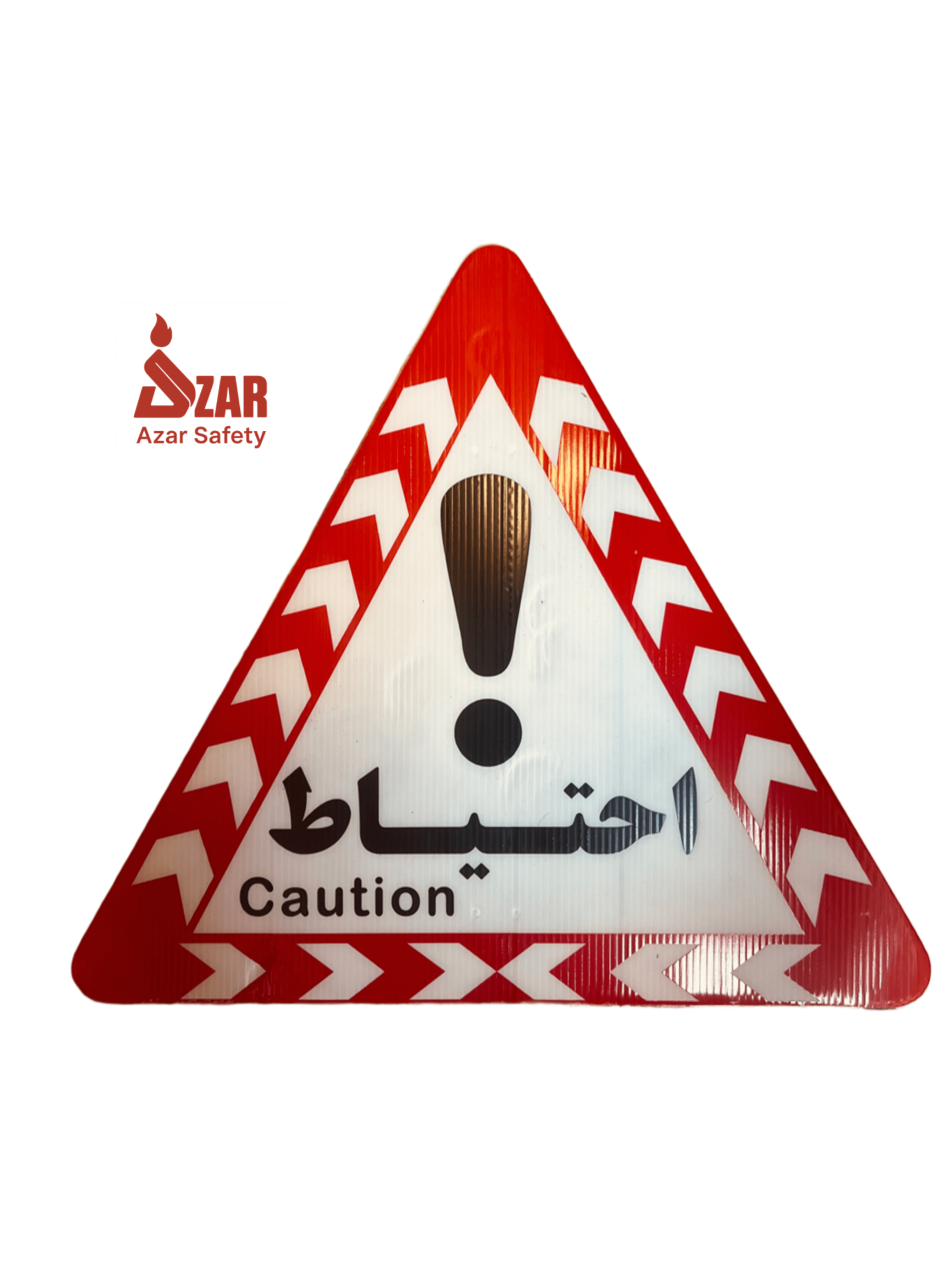 تابلو احتیاط مقوایی